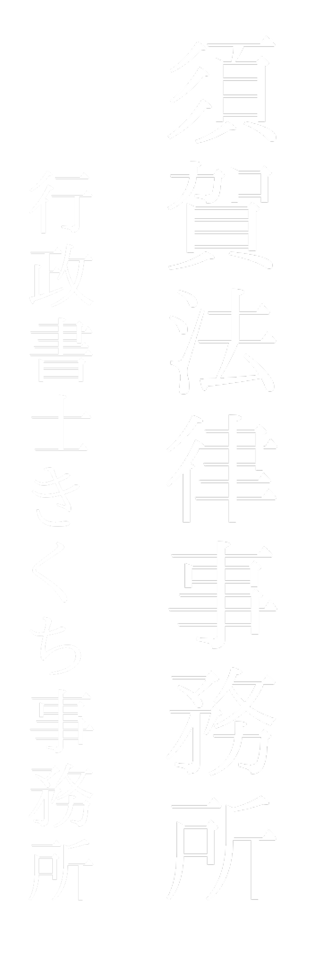 日本伝統工芸館